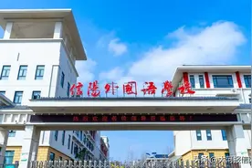 名师云集设施完备——信阳正能外国语学校高级中学欢迎你图片