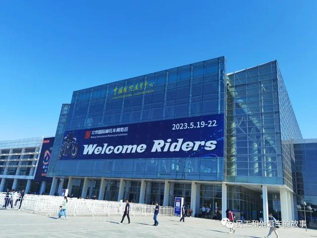 2023年北京摩托车展已经闭幕，回顾2019年，2021年之前两届看文末