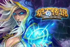 炉石传说：新版本对决赚金币的合卡思路的分享图片