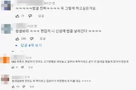 韩国男人又破防了？因为这个动作韩国女演员又被骂了图片