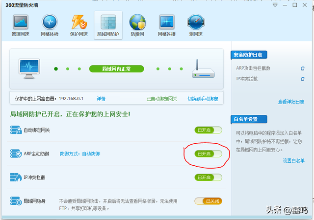 解决网络延迟的小诀窍