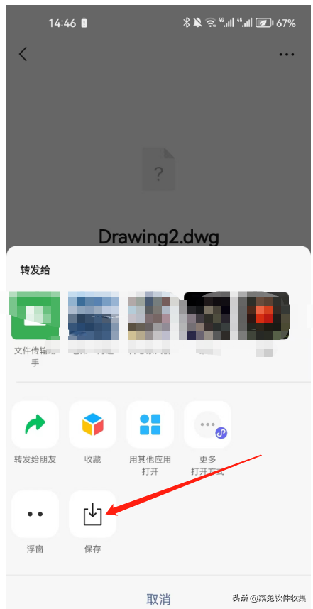 安卓手机如何打开.dwg文件，用手机打开DWG文件的方法介绍