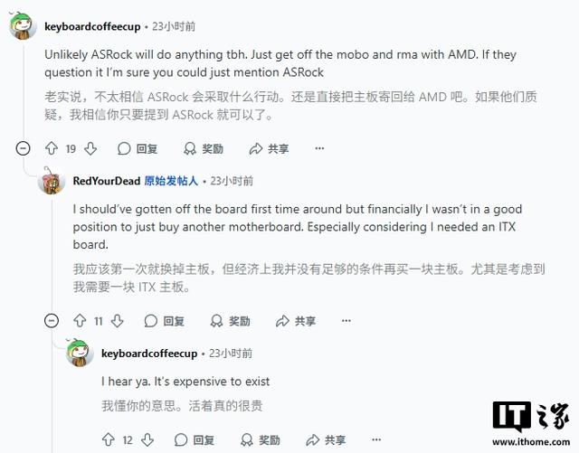 祸不单行，一华擎B850i主板用户半年遭遇两次R7 9800X3D损毁