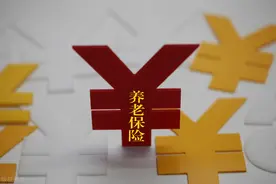 被公司辞退或离职，养老保险是否可以取出？答案来了图片