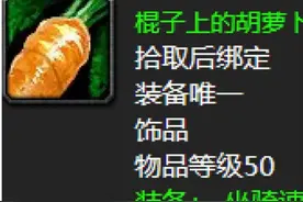魔兽世界：60年代公认最强绿色装备，破羊神器你拿到过不？图片