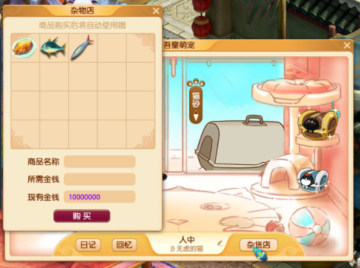 金钱喂养大法！梦幻西游玩家实测自带喊话的跟宠“人中”多少钱出