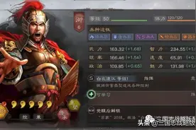 三国志战略版吕蒙白板肉弓，打爆满红社稷弓，适合平民图片