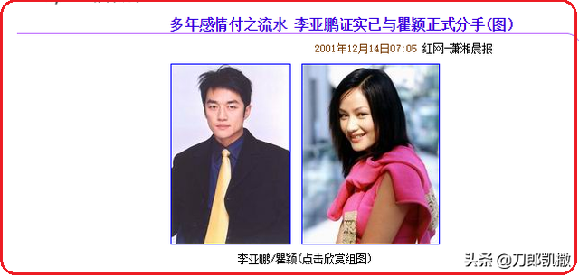情场八卦:那些年,娱乐圈发生过的“三角迷情”