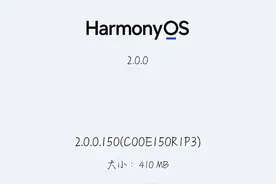 快六年了！鸿蒙OS针对华为Mate9再次更新，并优化多项问题图片