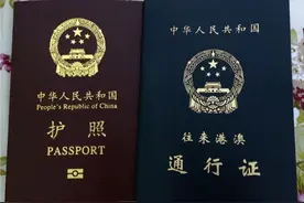 小知识--港澳通行证上的字母都是什么意思图片