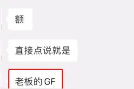 女子应聘秘书被要求做老板女朋友，公司回应：喝酒了开玩笑的，人都没见到，不知是漂亮还是丑图片