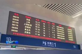 烟台南站票务员提醒：改签前不要开电子发票…图片