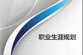 混得再不好，也别让孩子选择这三类的职业，希望读者家长保存图片