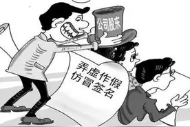 “被法人”、“被股东”，身份信息被冒用注册公司等，如何处理？图片