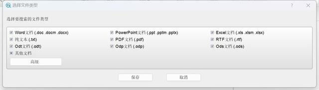 Windows 电脑必备！这 3 款文件搜索神器，助你 1 秒精准定位文件