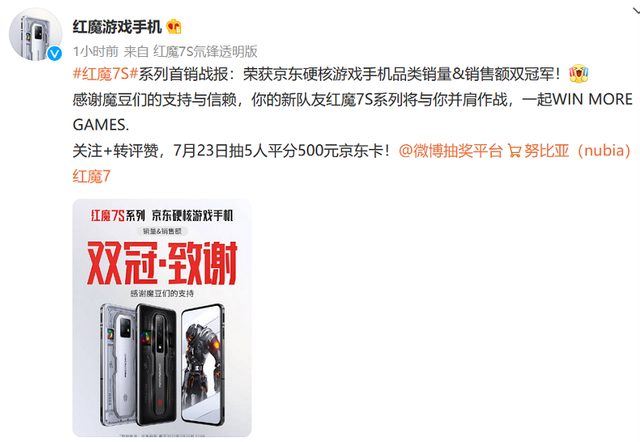 畅享极限竞速，红魔7S系列行业首发QQ飞车手游165Hz高帧模式