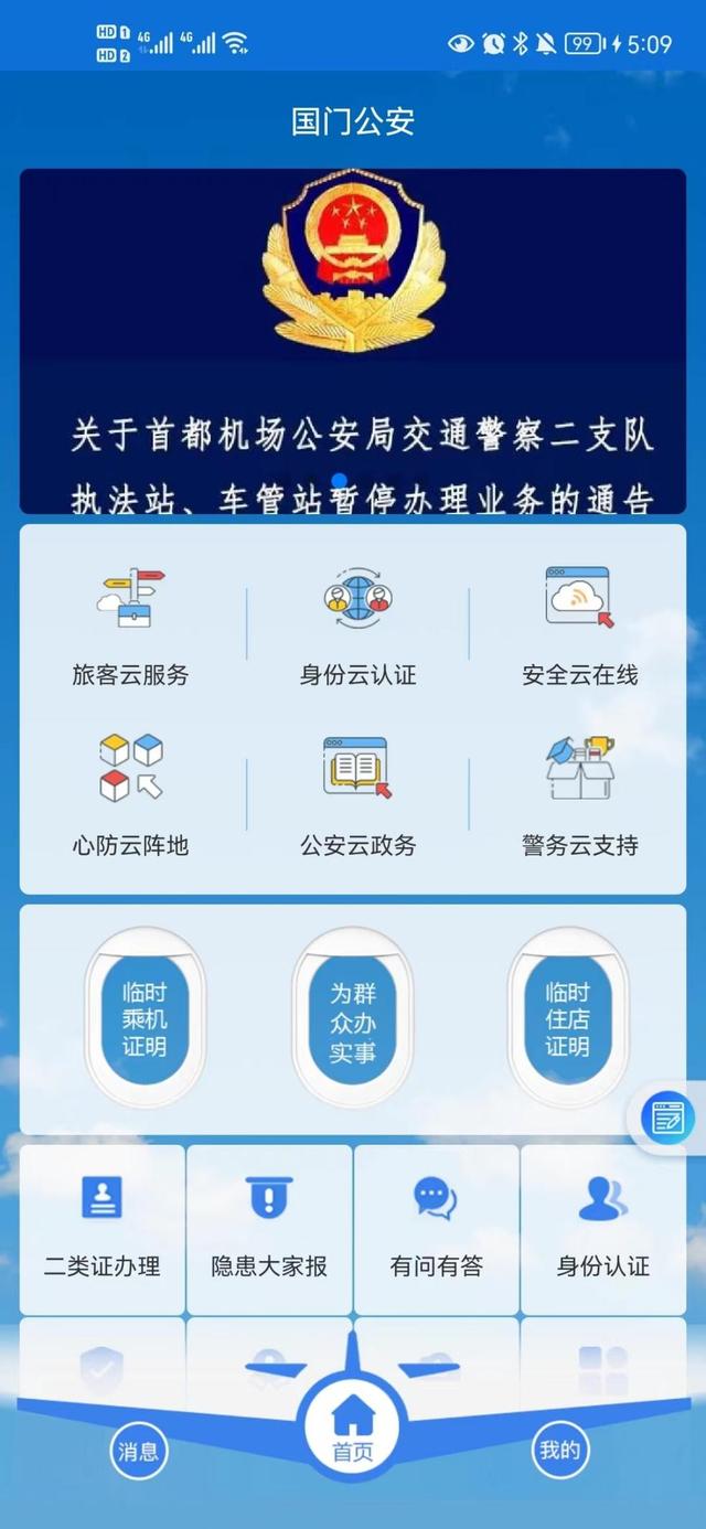 12款国家出品的宝藏APP!硬核实用,全部免费