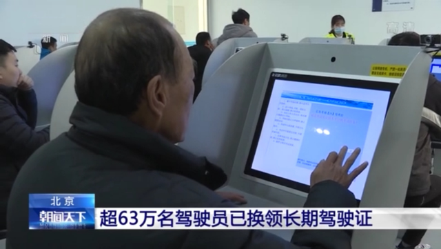 驾驶证到期后，怎么更换成长期驾照？流程、要求一次性告诉你