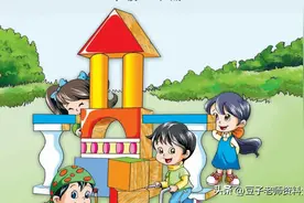 最新苏教版小学数学一年级下册电子课本（高清）图片