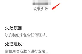 如何解决Android apk报毒图片