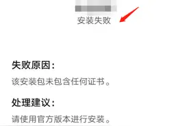 如何解决Android apk报毒图片