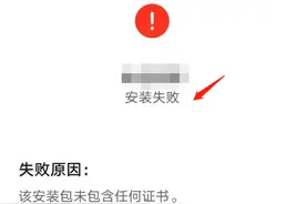 如何解决Android apk报毒图片
