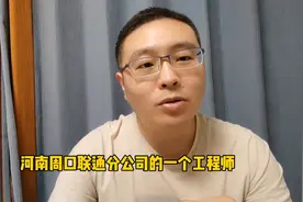 中国联通的劳务外包员工#中国联通图片