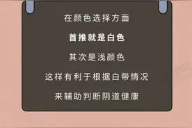 为啥女生的内裤老是“卡缝”？原来，挑内裤还有这么多讲究图片