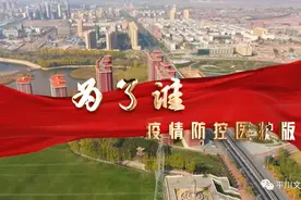 她们来了！平川区白衣天使倾情献唱医护版《为了谁》图片