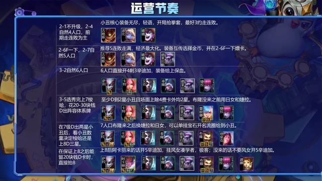 云顶之弈双人模式新版本上分答案！迪迦永恩光的传人瞬间秒杀