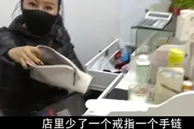 浙江：富婆和年轻男友同居三个月，被男友卷走价值40多万的首饰图片