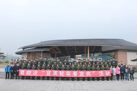 四川省宜宾市：70名驻军官兵代表，用目光触摸“第二故乡”图片