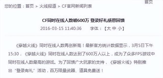 11年前横空出世的“火麒麟”，为《穿越火线》带来了什么？