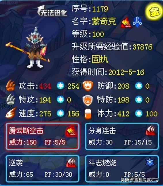 赛尔号：工具人隐藏玩法，老沙100倍断回合伤害！西游精灵解析