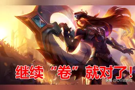 云顶之弈12.8版本28号上线！设计师又瞎搞，日炎和鬼书要火？图片