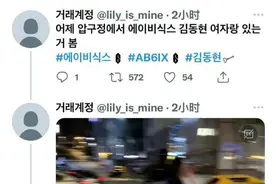 韩国人气男爱豆被爆和女友当街搂腰摸胯，公司强行否认说是老乡图片