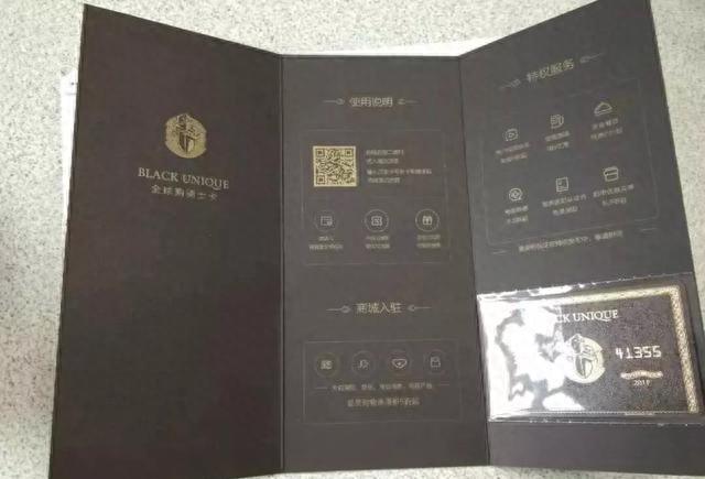 百夫长黑卡，2019十大割韭菜项目 配图04
