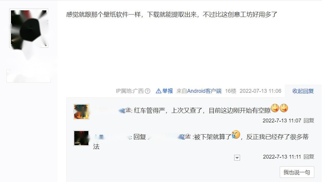因为不够色而被打差评的《Mirror 2》，还有机会翻身吗？