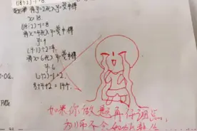 “你怕是飘了”！95后老师用表情包批作业，严肃又不失可爱图片