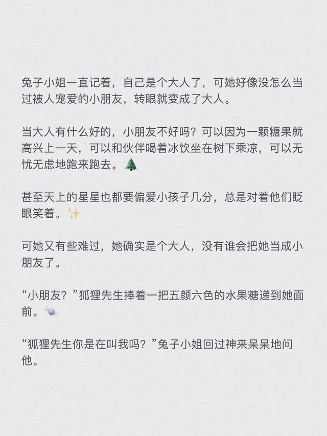 睡前故事吧