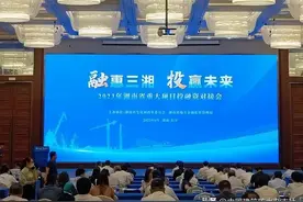 总投资超3.7万亿元！湖南发布4张重大项目清单（附明细）图片