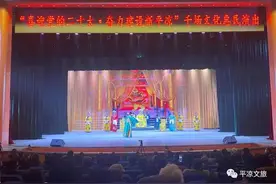 【千场文化惠民演出】平凉市泾河艺术剧院引进秦腔名家暨青年新秀专场演出火热开启……图片