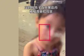 上海女孩水果店被榴莲砸伤毁容！店员赔了2000老板失联，谁的责任？网友吵翻图片