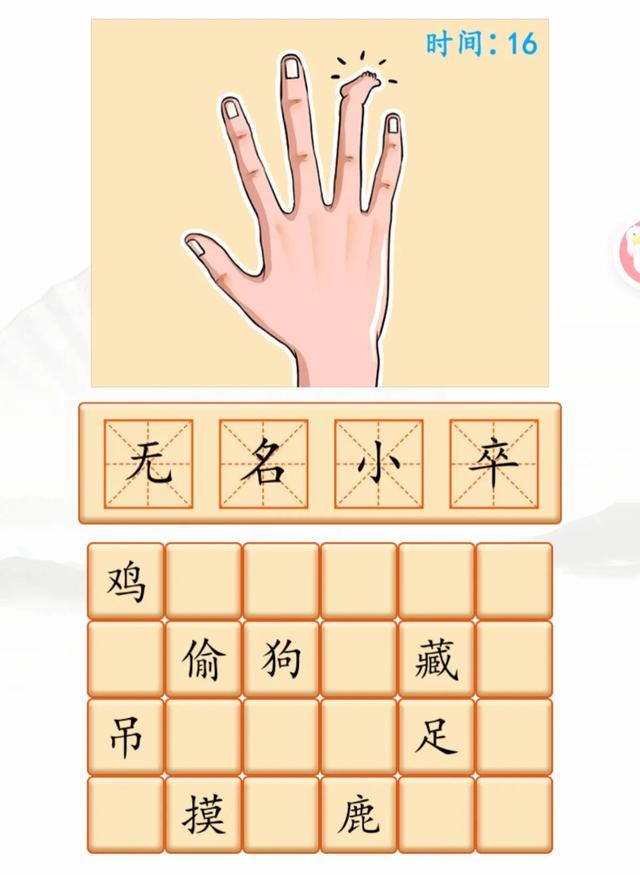 汉字找茬王更新关卡 公厕恐惧 消灭老鼠 猜成语图 给他一电炮 攻略 求阅