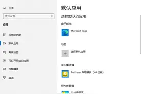 如何解决 Windows 上默认应用设置的问题图片