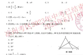 2023年甘肃省武威市中考数学试题（含答案）图片