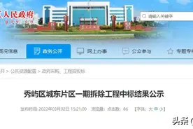 莆田这个片区要拆迁啦图片