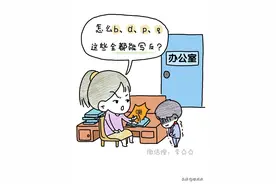 大家自查一下，娃的这个阅读障碍症，上小学以后超明显图片