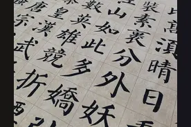 写毛笔字怎样才能落笔成形一步到位?图片