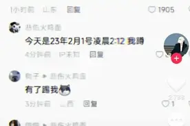 “穿越者”的预言准吗？图片